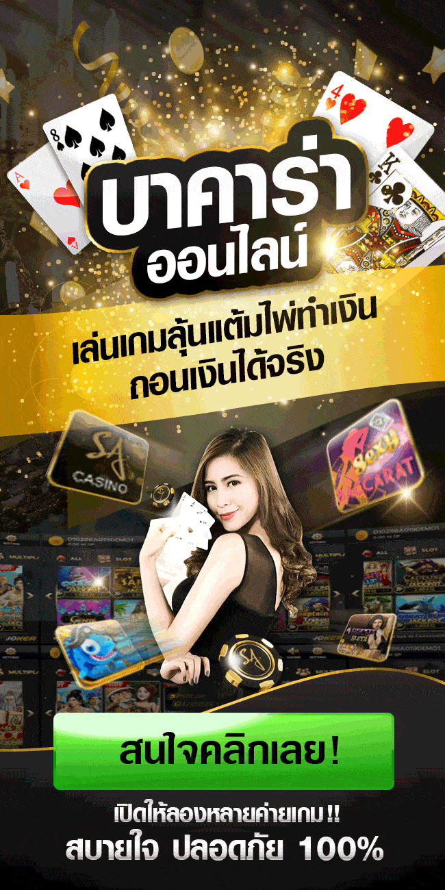 บาคาร่าออนไลน์ - winland168
