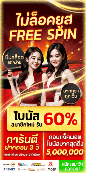 ไม่ล็อคยูส - winland168