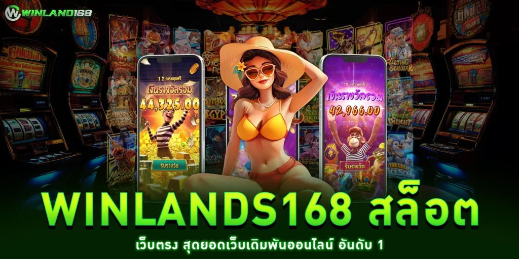 winlands168 - winland168