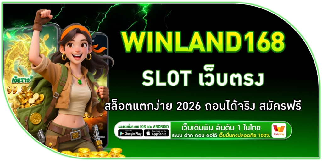 Winland168 Slot